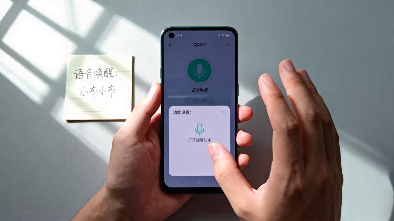 oppo语音小助手是什么，oppo语音助手怎么用
