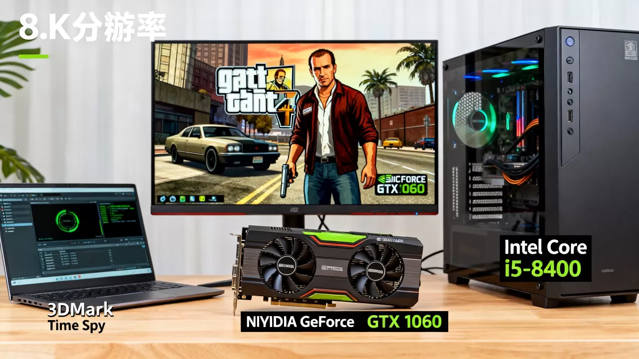 GTA4显卡评测，玩GTA4需要什么配置的显卡