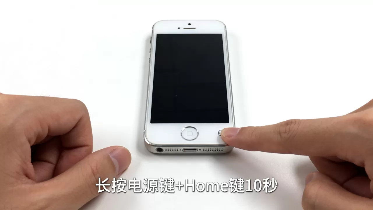 iphone5s怎么强制关机，iphone5s强制重启方法