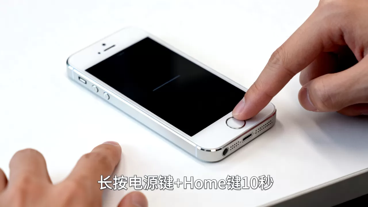 iphone5s怎么强制关机，iphone5s强制重启方法