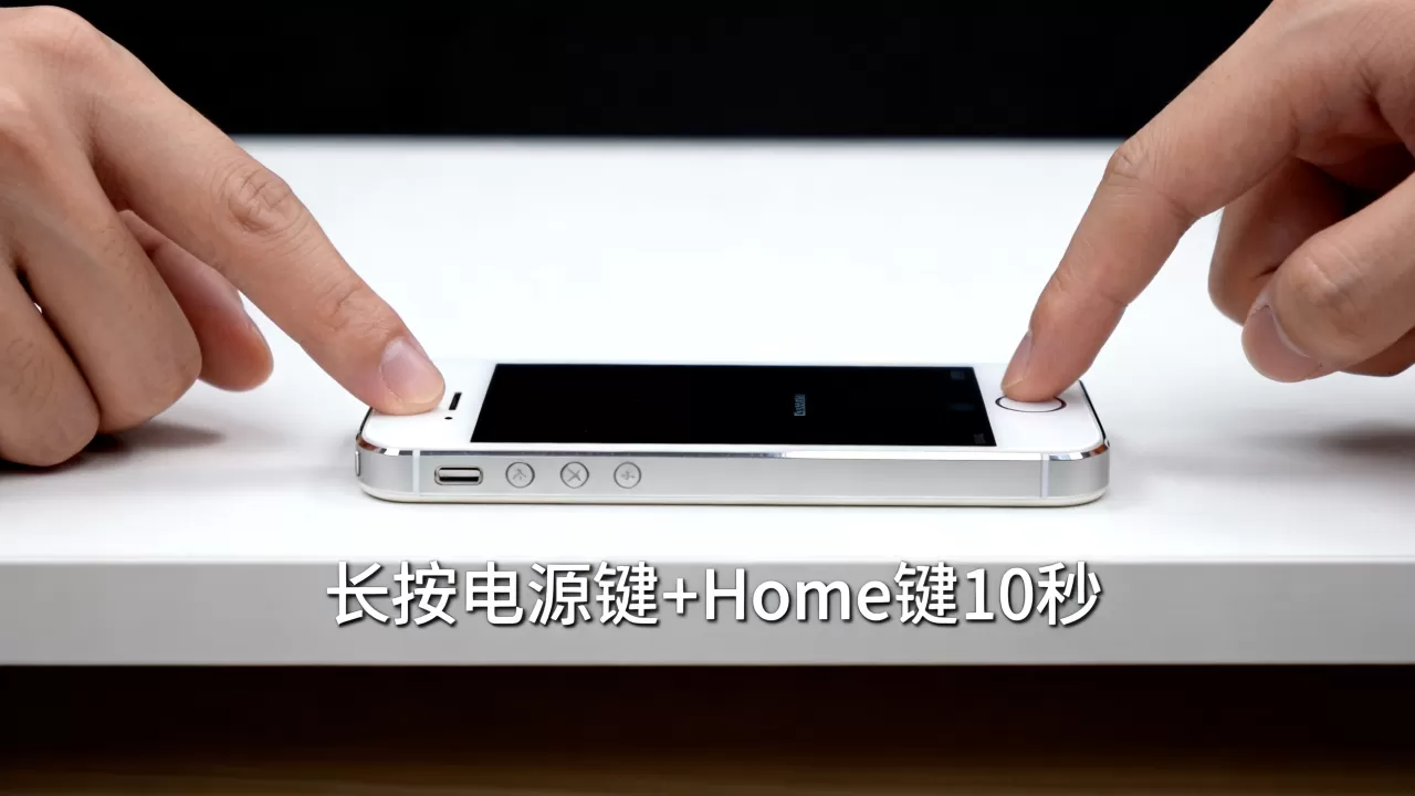 iphone5s怎么强制关机，iphone5s强制重启方法