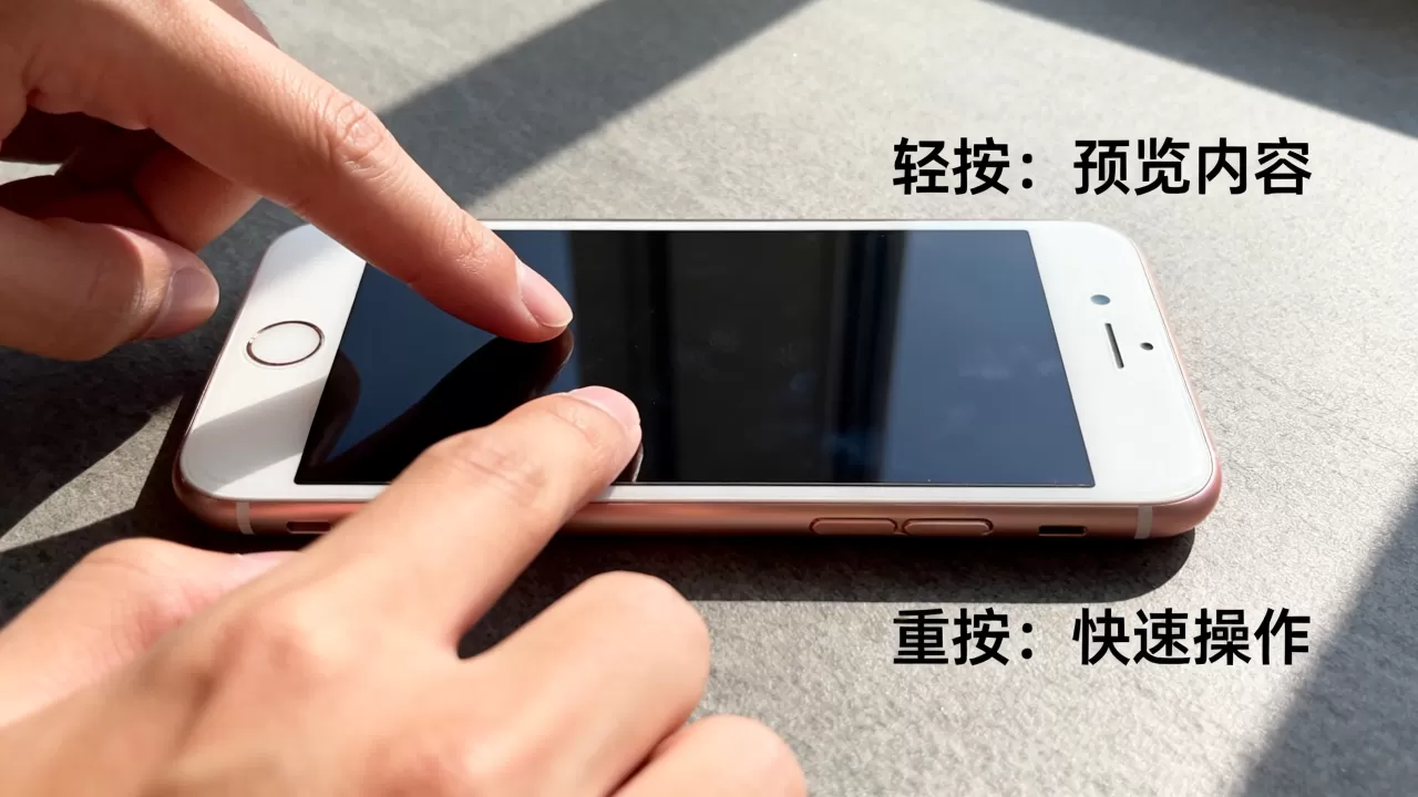 iPhone6s压力屏怎么用,iPhone6s压力屏使用方法 iPhone6s压力屏怎么用,iPhone6s压力屏使用方法