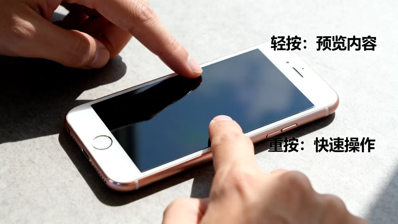 iPhone6s压力屏怎么用,iPhone6s压力屏使用方法 iPhone6s压力屏怎么用,iPhone6s压力屏使用方法