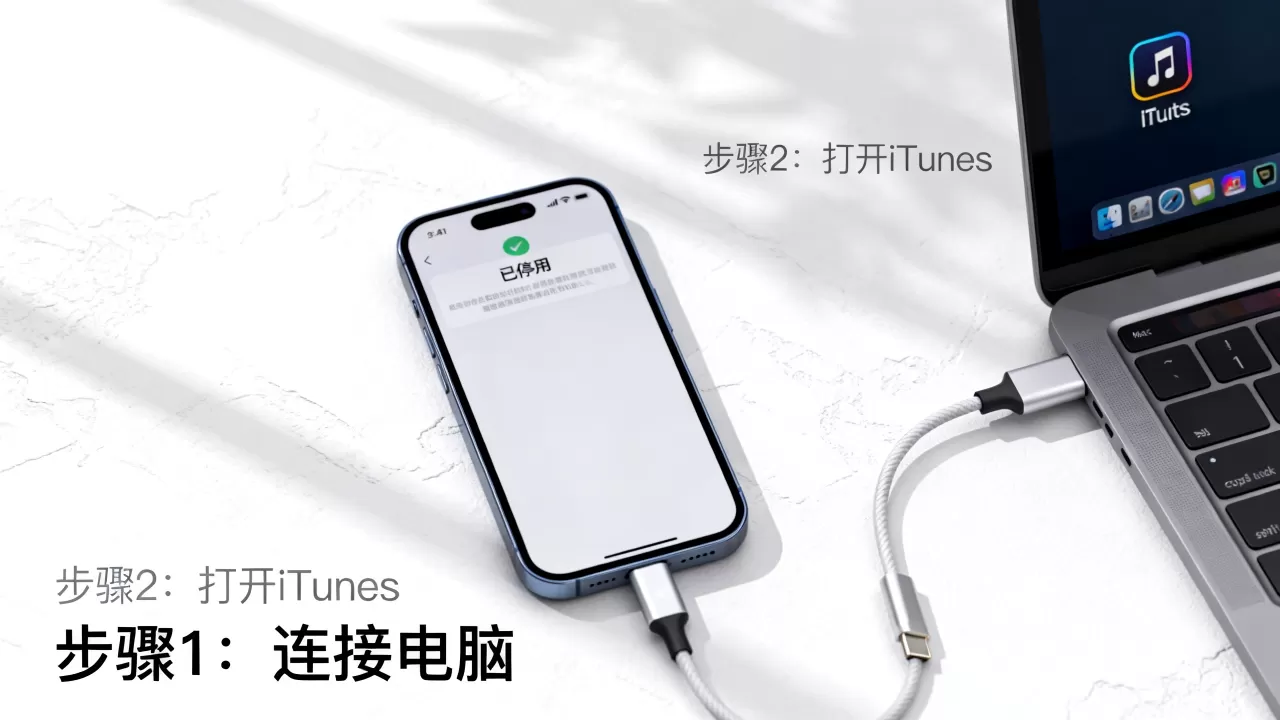 iphone已停用怎么办，iphone已停用怎么解锁
