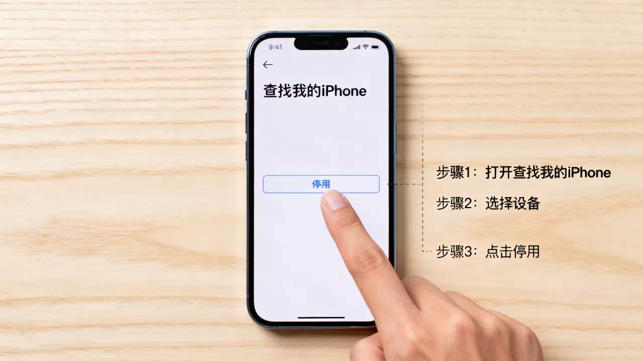 怎么远程停用iphone，iphone远程停用方法