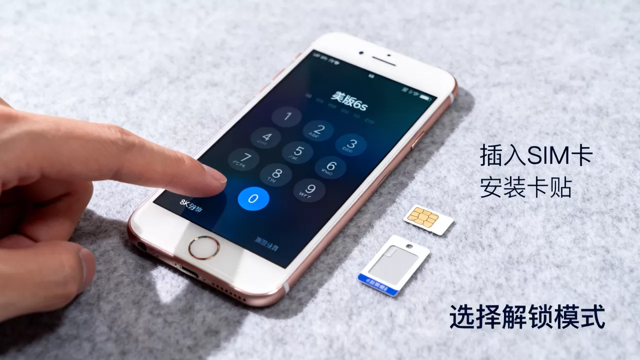 美版iphone6s怎么破解网络，美版iPhone6s解锁网络教程