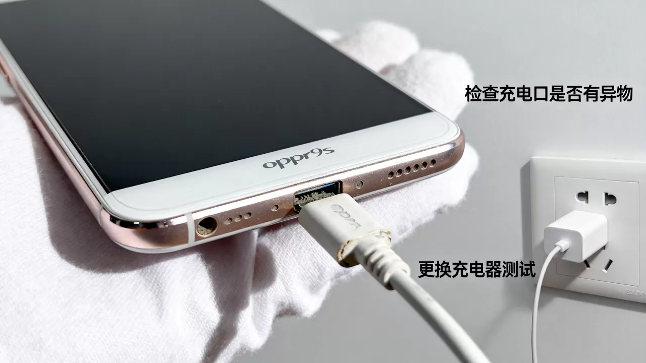 oppor9s为什么充不了电,手机充电没反应怎么办 oppor9s为什么充不了电,手机充电没反应怎么办