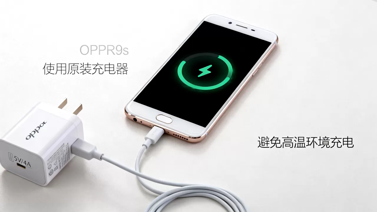 OPPOR9s充电时什么重要?OPPOR9s充电注意事项 OPPOR9s充电时什么重要?OPPOR9s充电注意事项