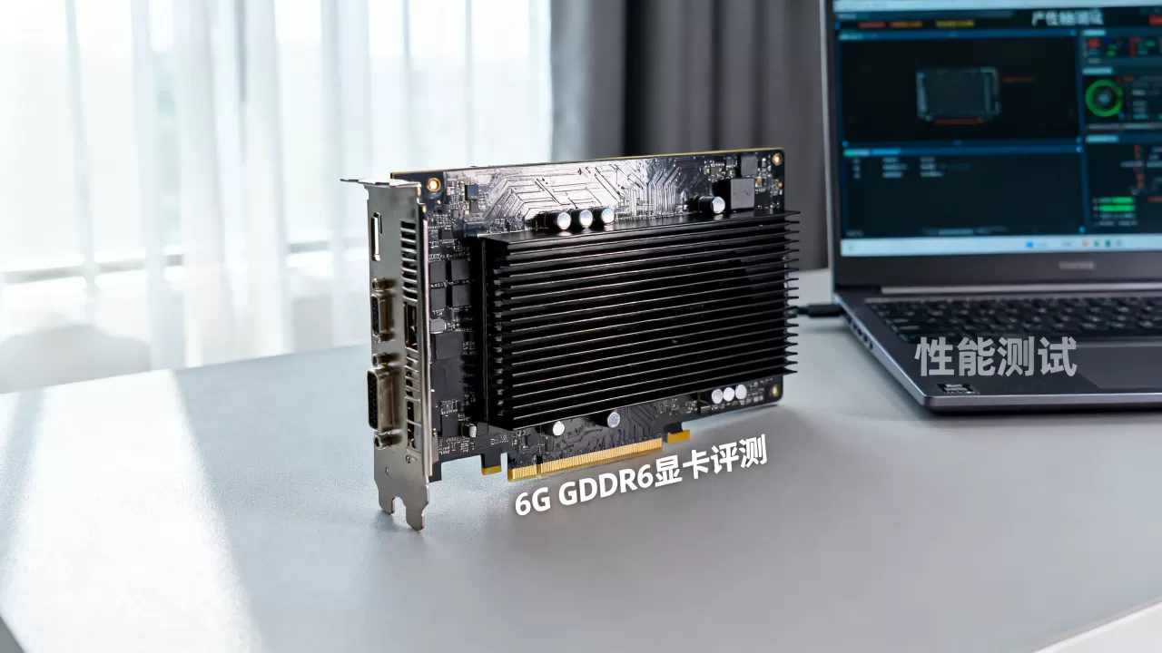 6GGDDR6显卡怎么样，6G显卡性能评测