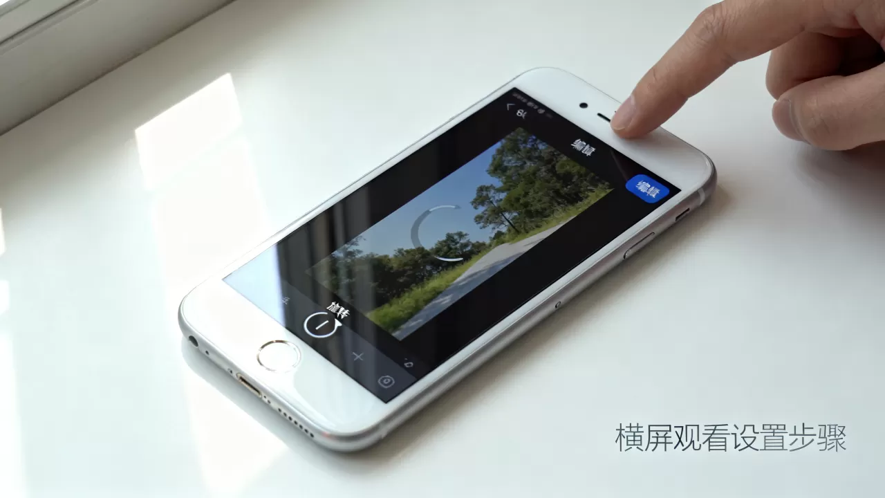 iphone6拍的照片怎么横屏观看，iphone6照片旋转设置