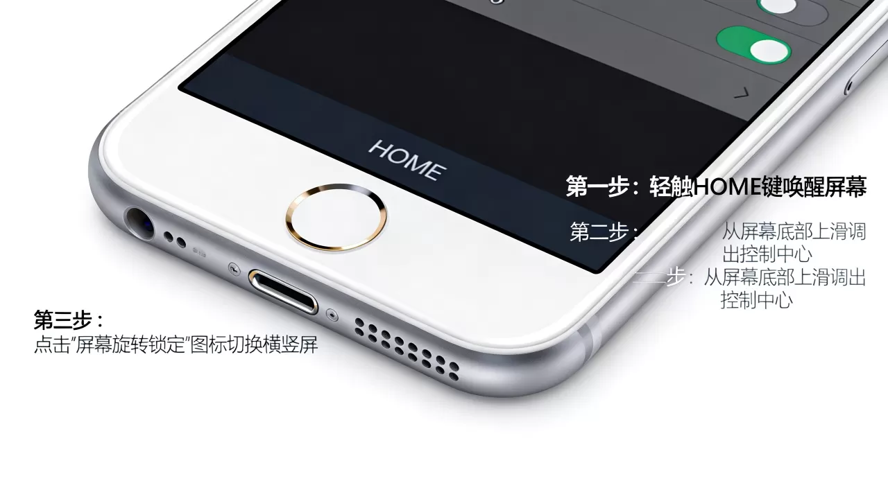 iphone6HOME键怎么设置横竖屏,iphone6如何旋转屏幕 iphone6HOME键怎么设置横竖屏,iphone6如何旋转屏幕