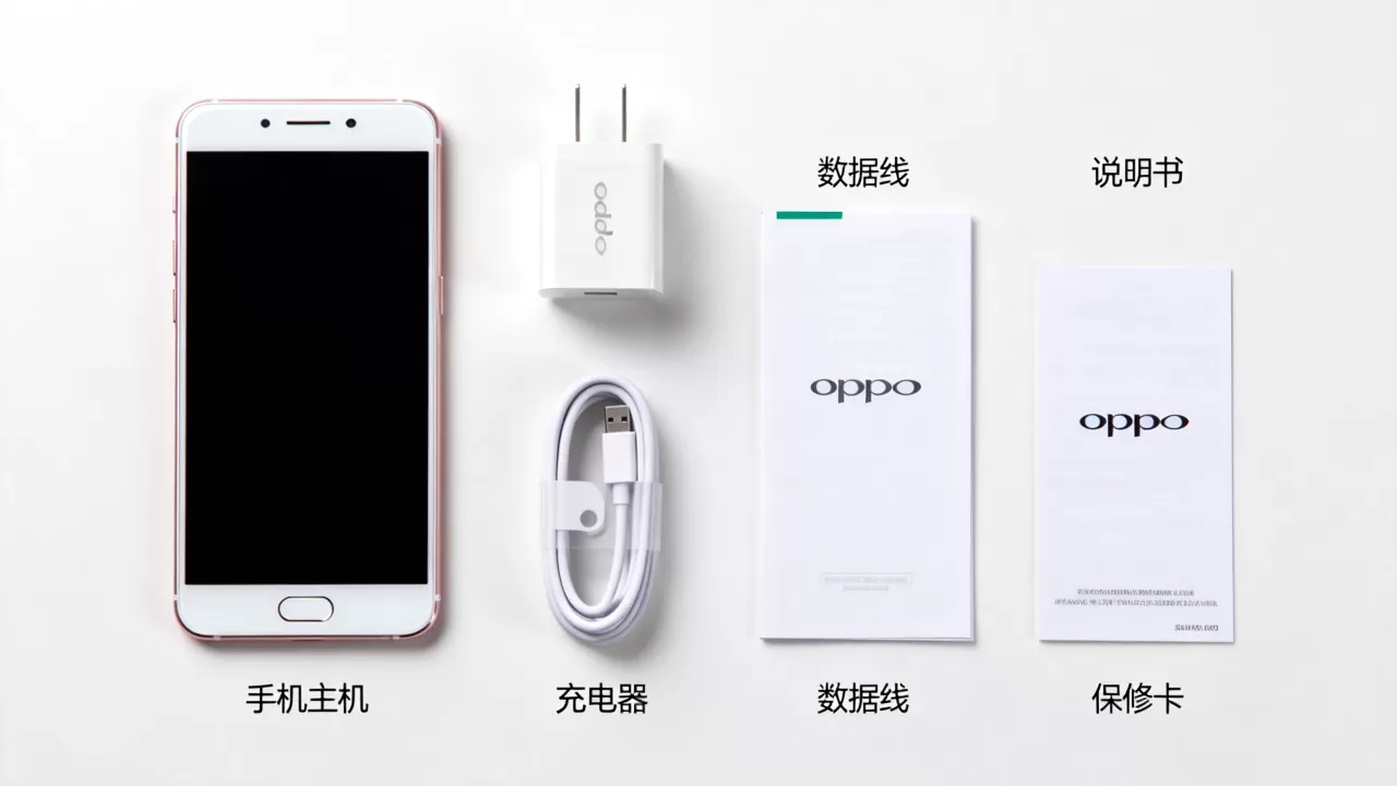 OPPOR9官方标配是什么，OPPOR9手机标配清单