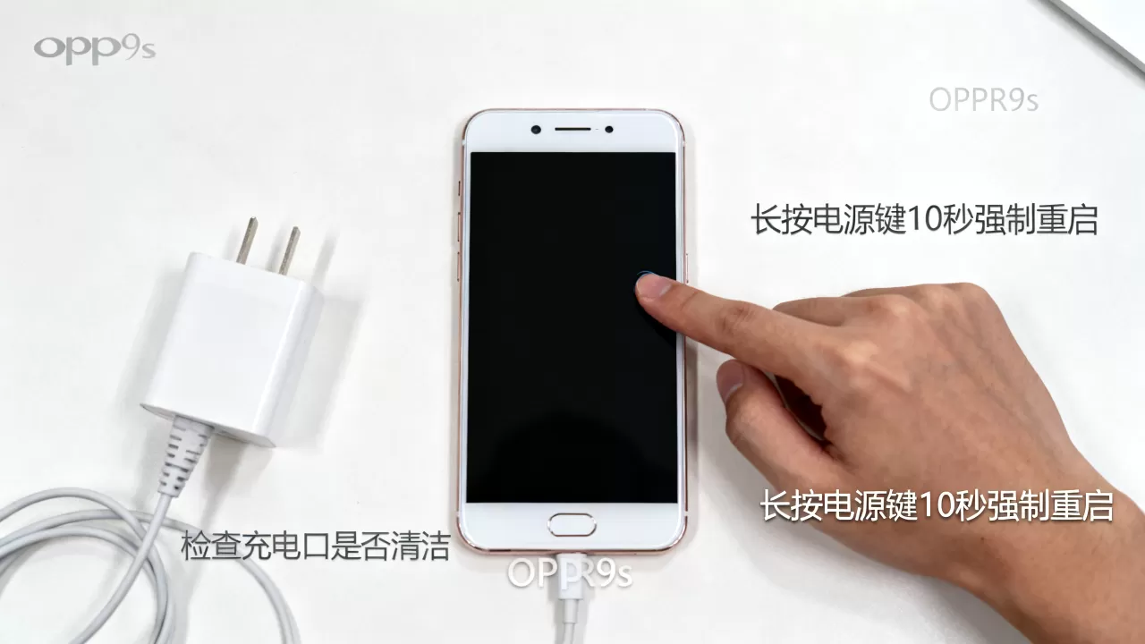 OPPOR9s为什么开不了机,手机开不了机怎么办 OPPOR9s为什么开不了机,手机开不了机怎么办