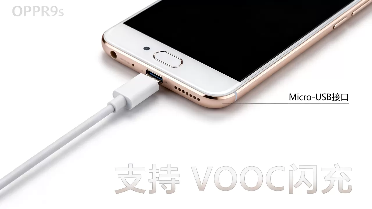 OPPOR9s是什么USB接口，OPPOR9s支持什么充电接口