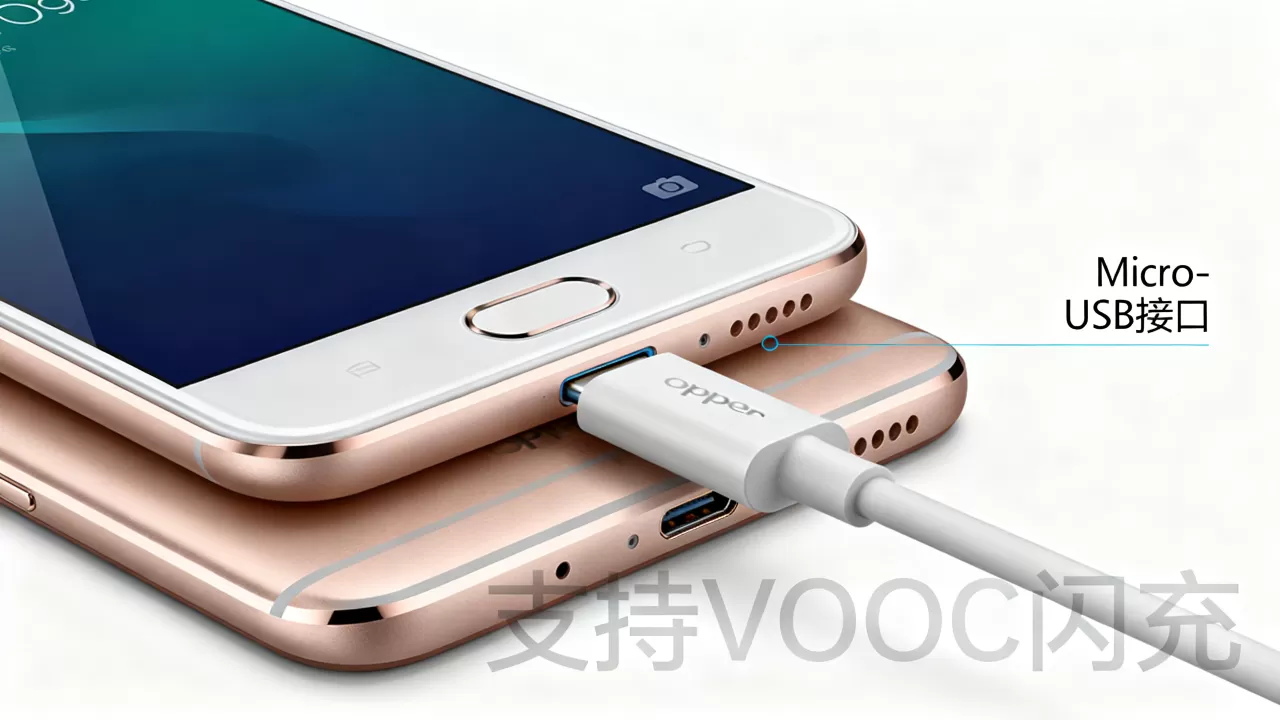 OPPOR9s是什么USB接口，OPPOR9s支持什么充电接口