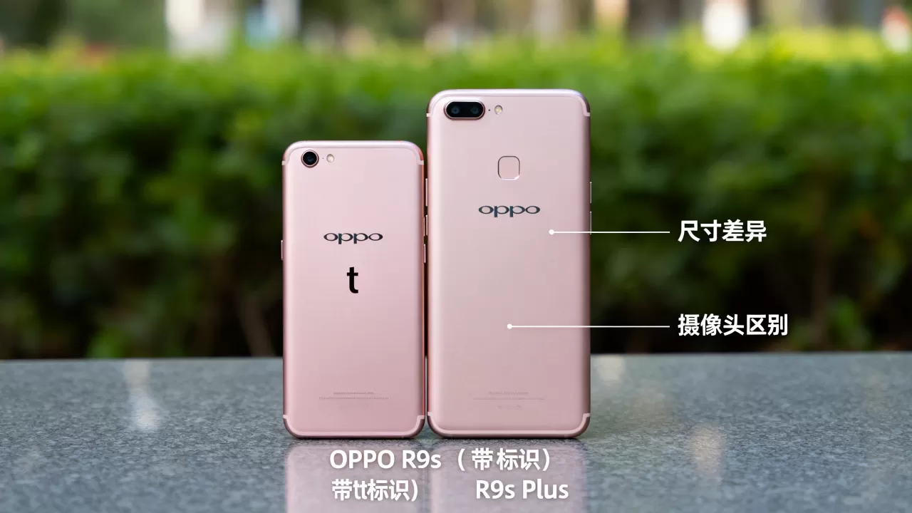 oppor9s后面为什么有t，oppo r9s plus和r9s区别
