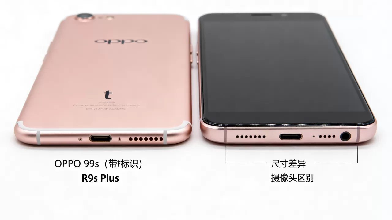 oppor9s后面为什么有t，oppo r9s plus和r9s区别