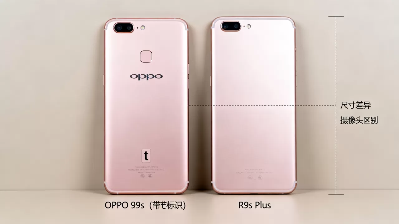 oppor9s后面为什么有t，oppo r9s plus和r9s区别