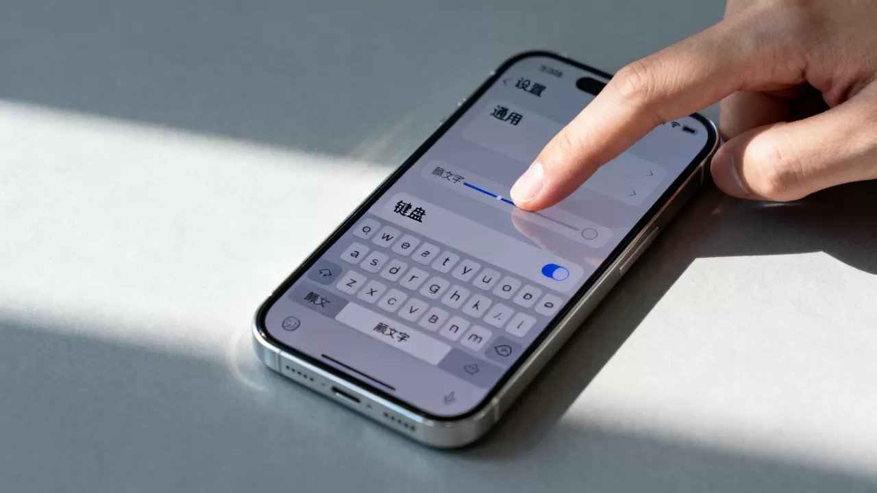 iphone颜文字怎么去掉，iphone颜文字关闭方法