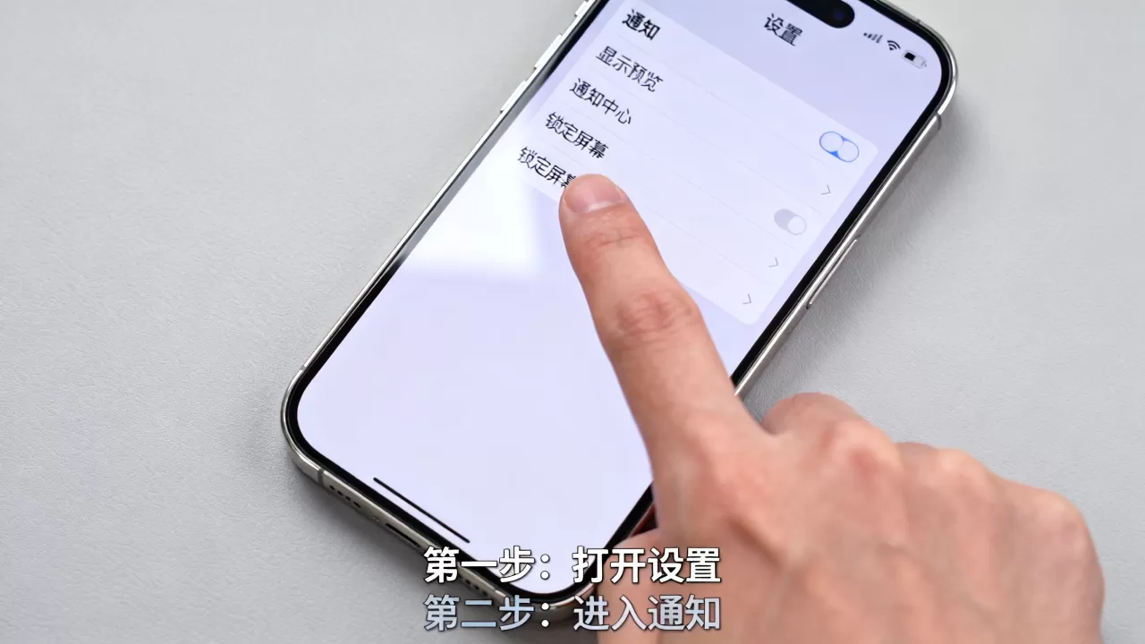 iphone通知栏怎么设置，iphone通知栏设置方法