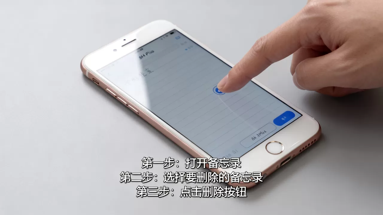 iphone6plus怎么消除备忘录内容,iphone6plus删除备忘录方法 iphone6plus怎么消除备忘录内容,iphone6plus删除备忘录方法