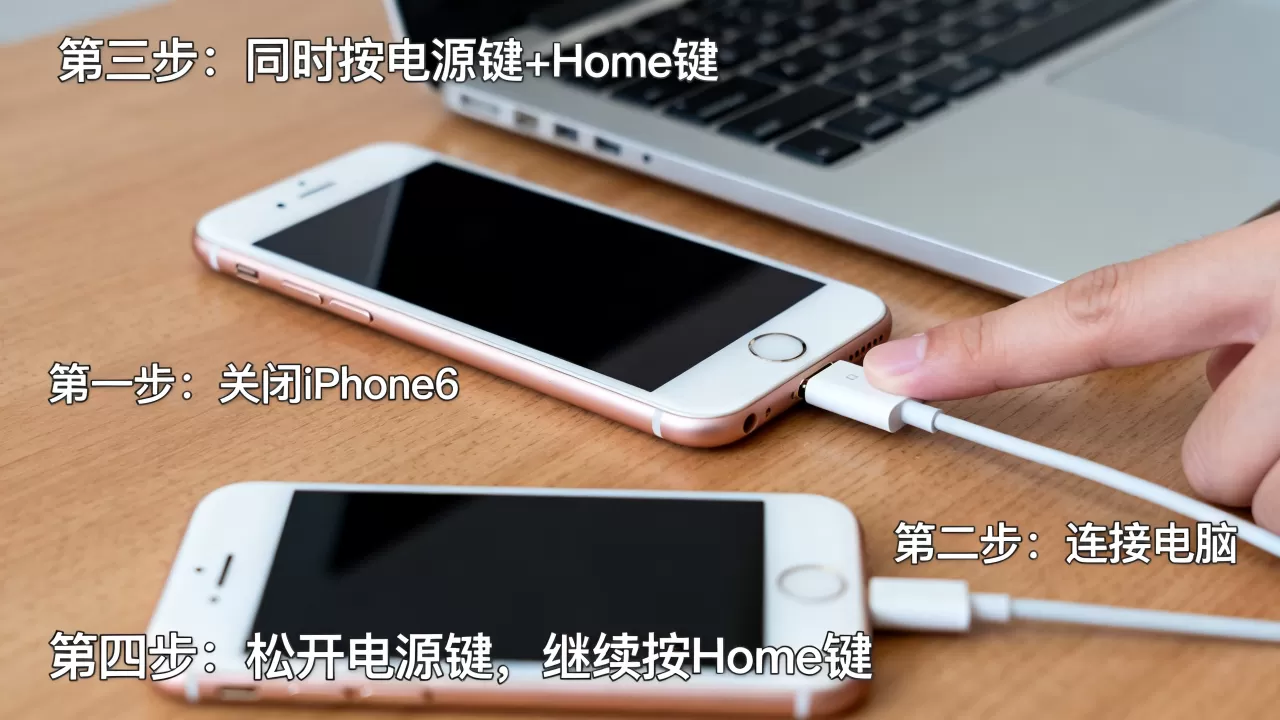 iphone6 dfu模式怎么进,iphone6进入dfu模式教程 iphone6 dfu模式怎么进,iphone6进入dfu模式教程
