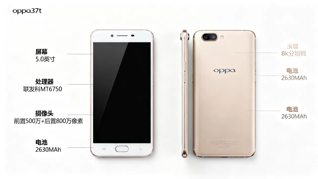 oppoa37t什么配置,oppoa37t参数详解 oppoa37t什么配置,oppoa37t参数详解