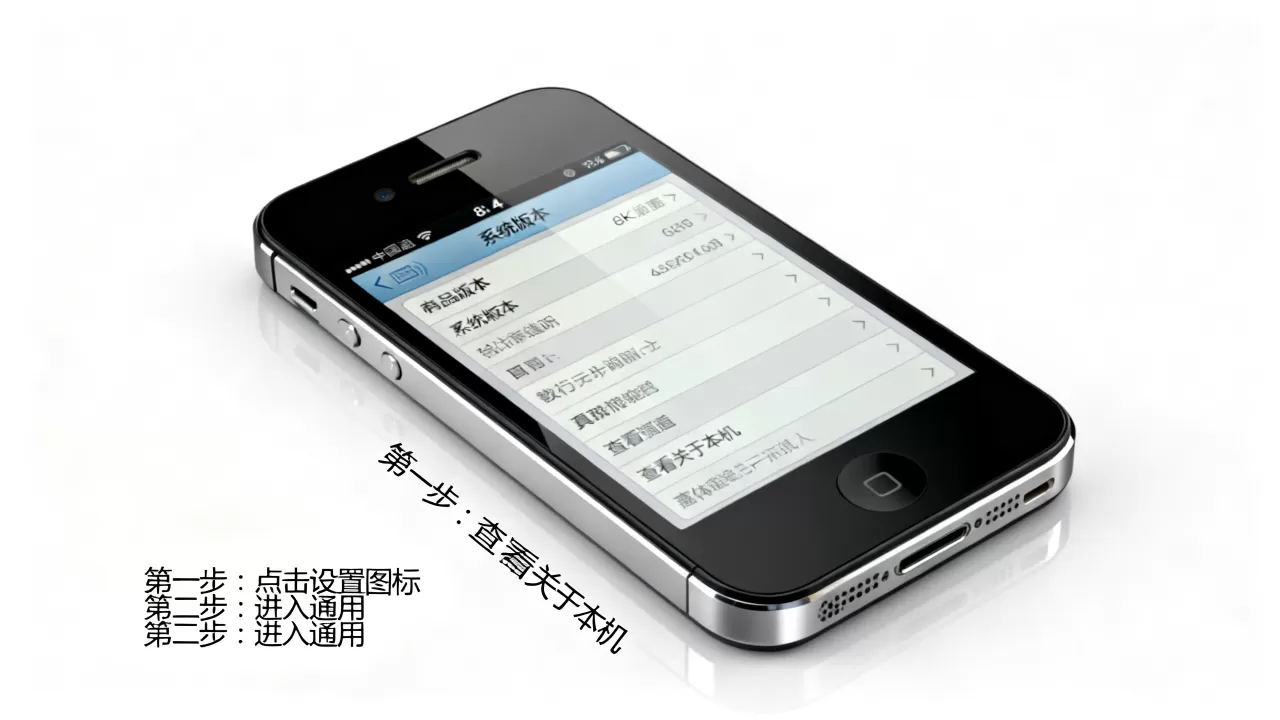 iphone4怎么查看版本,iphone4查看系统版本方法 iphone4怎么查看版本,iphone4查看系统版本方法