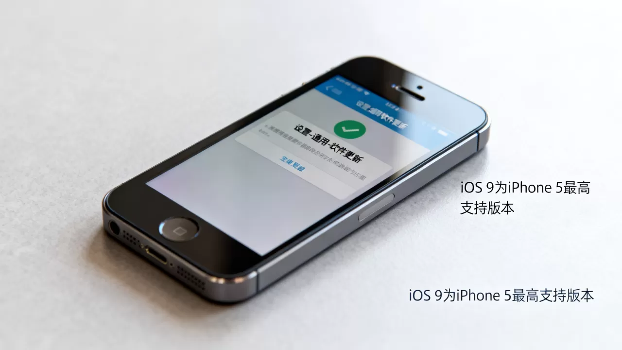 iphone5系统怎么更新,iphone5最高支持ios9吗 iphone5系统怎么更新,iphone5最高支持ios9吗