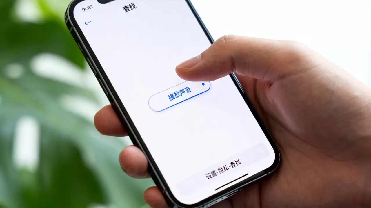 查找我的iphone播放声音怎么关闭,iphone查找功能声音怎么关掉 查找我的iphone播放声音怎么关闭,iphone查找功能声音怎么关掉