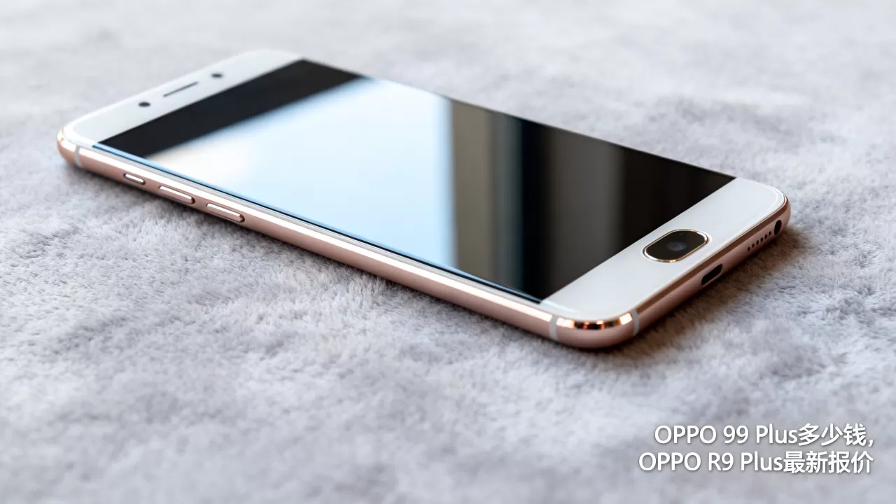 OPPO R9 Plus多少钱,OPPO R9 Plus最新报价 OPPO R9 Plus多少钱,OPPO R9 Plus最新报价