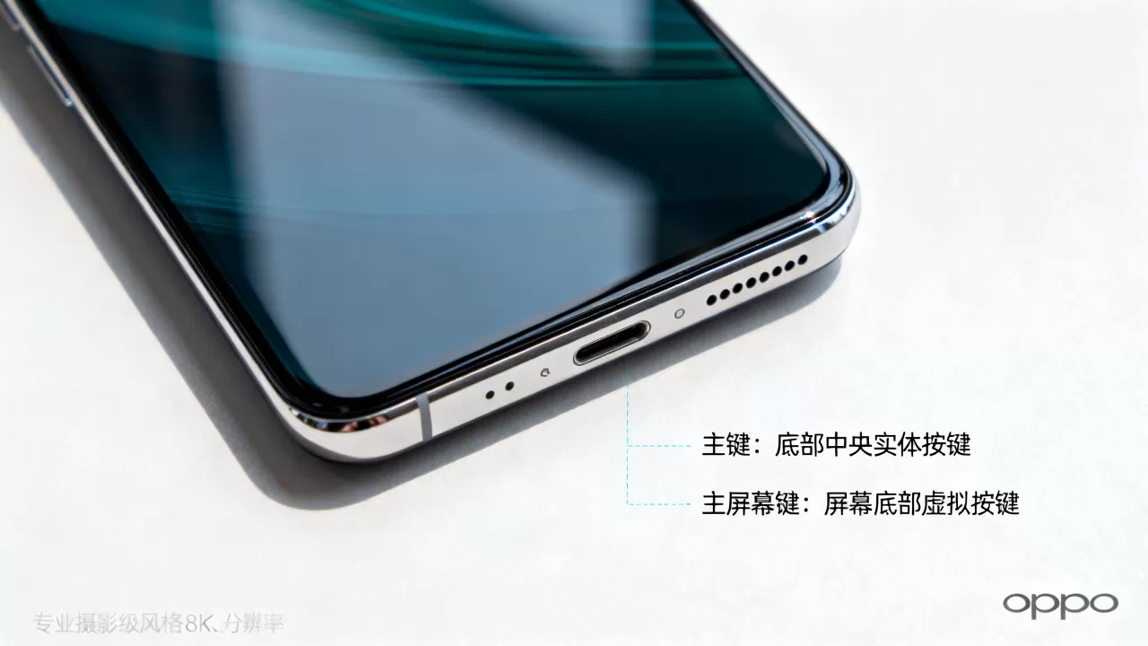 oppo手机主键是什么意思，手机主键和主屏幕键的区别
