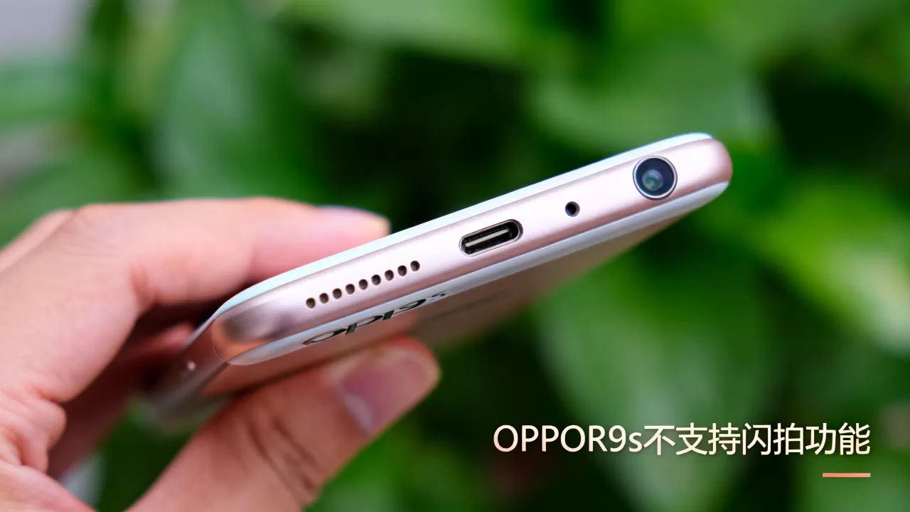 OPPOR9s为什么不能闪拍，OPPOR9s不支持闪拍