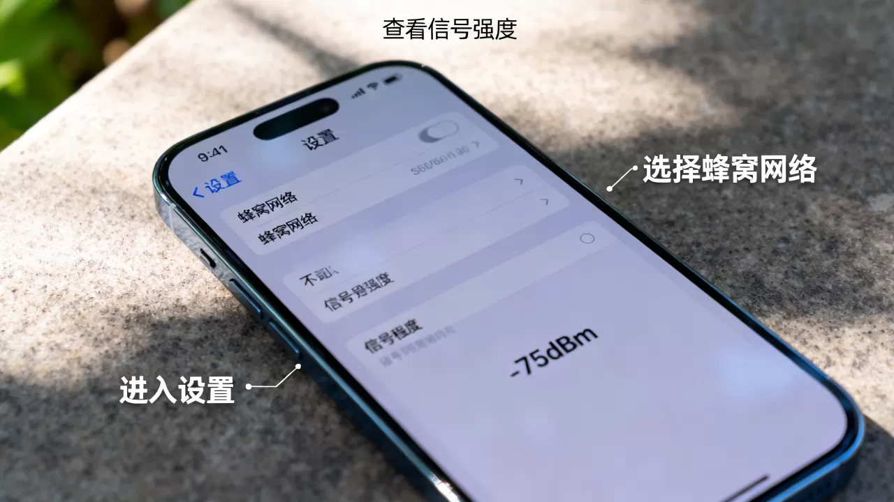 iphone怎么看手机信号，iphone查看信号强度方法