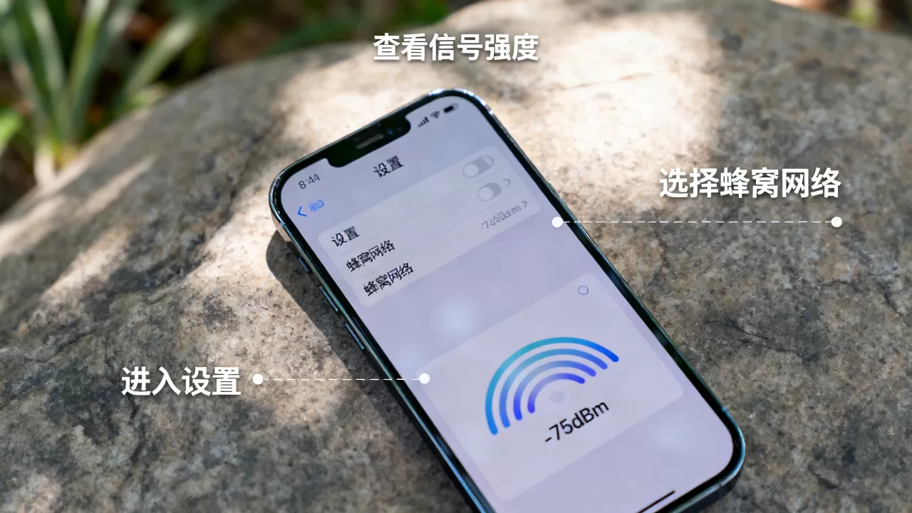 iphone怎么看手机信号，iphone查看信号强度方法