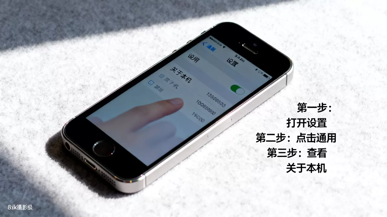 iphone5怎么查版本，iphone5查询系统版本方法
