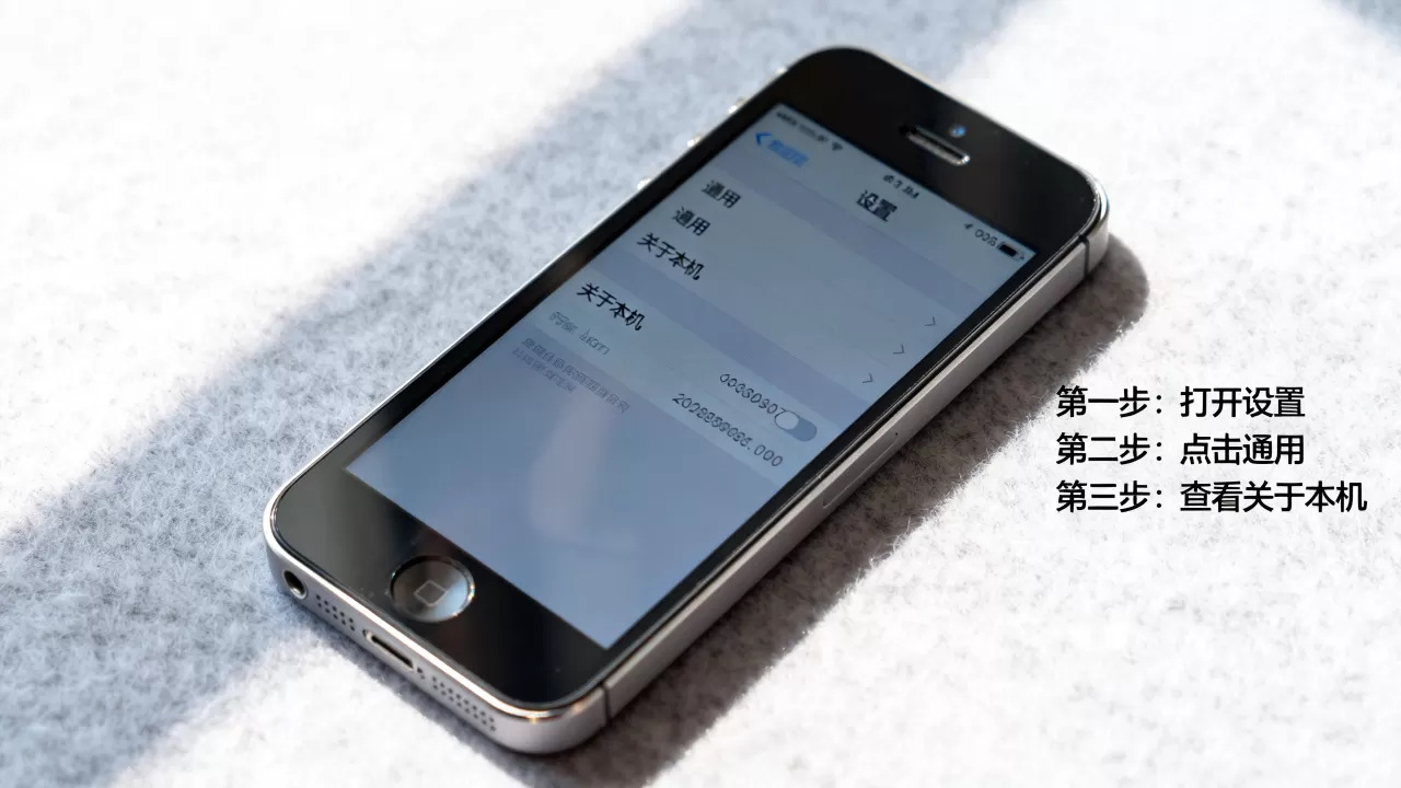 iphone5怎么查版本，iphone5查询系统版本方法