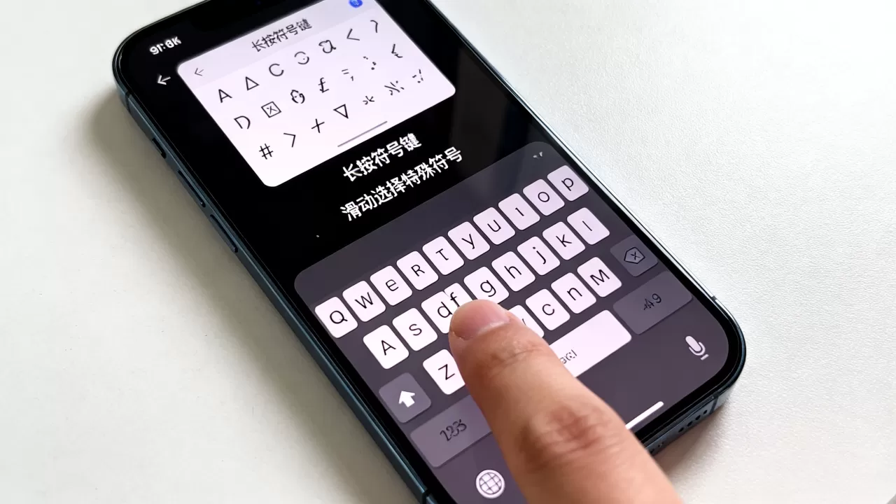 iphone特殊符号怎么打，苹果手机特殊符号输入方法