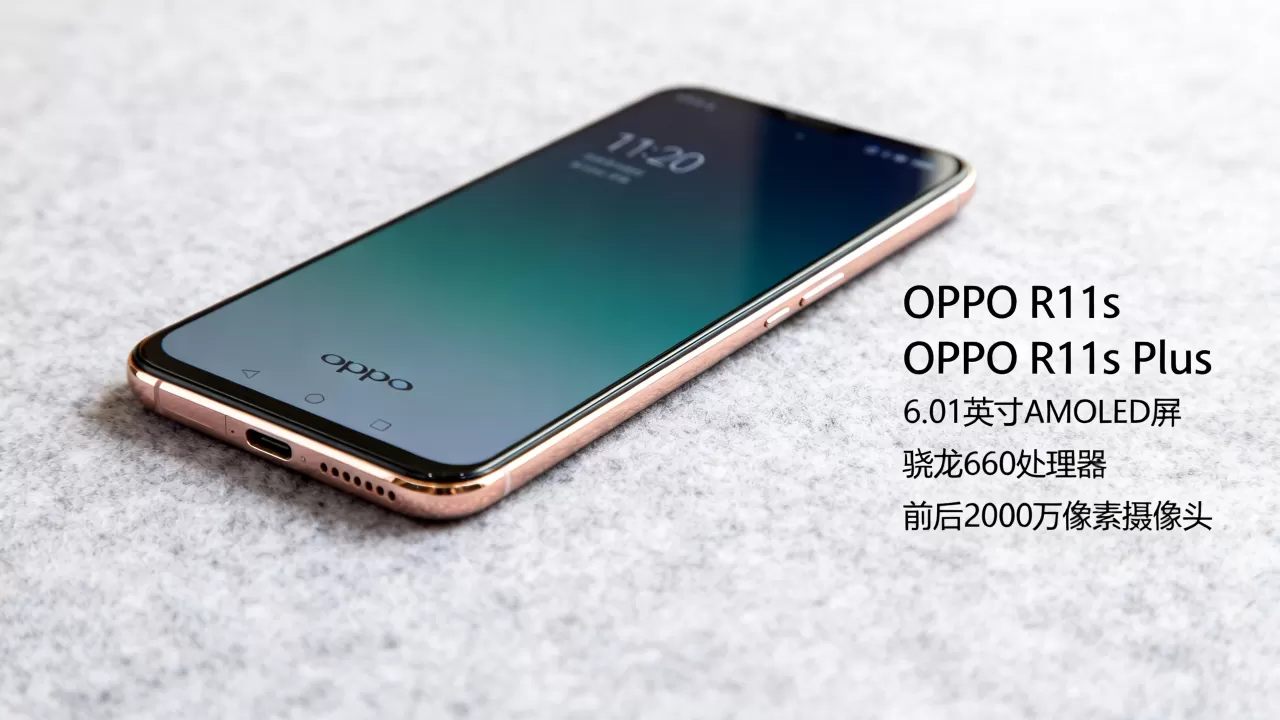 OPPOR11js是什么手机,OPPO R11s Plus参数 OPPOR11js是什么手机,OPPO R11s Plus参数