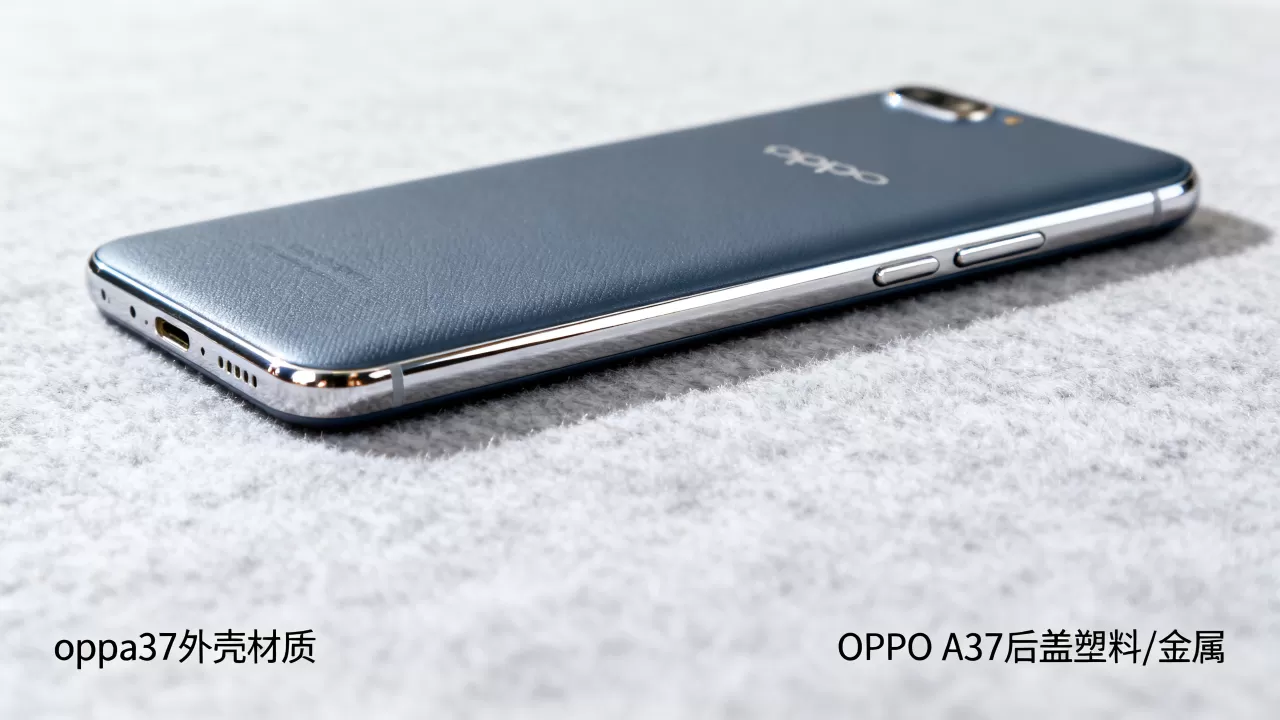 oppoa37外壳是什么材质,OPPO A37后盖塑料还是金属 oppoa37外壳是什么材质,OPPO A37后盖塑料还是金属