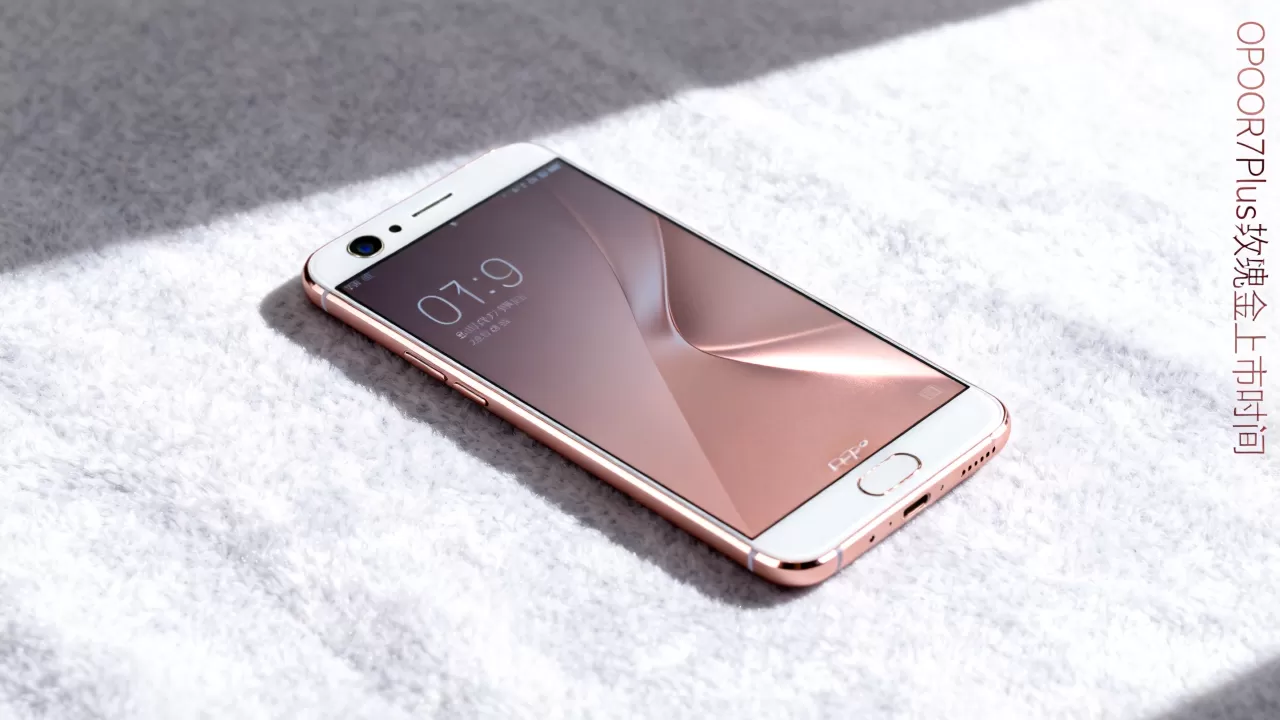 OPPOR7Plus玫瑰金什么时候上市,OPPOR7Plus玫瑰金上市时间 OPPOR7Plus玫瑰金什么时候上市,OPPOR7Plus玫瑰金上市时间