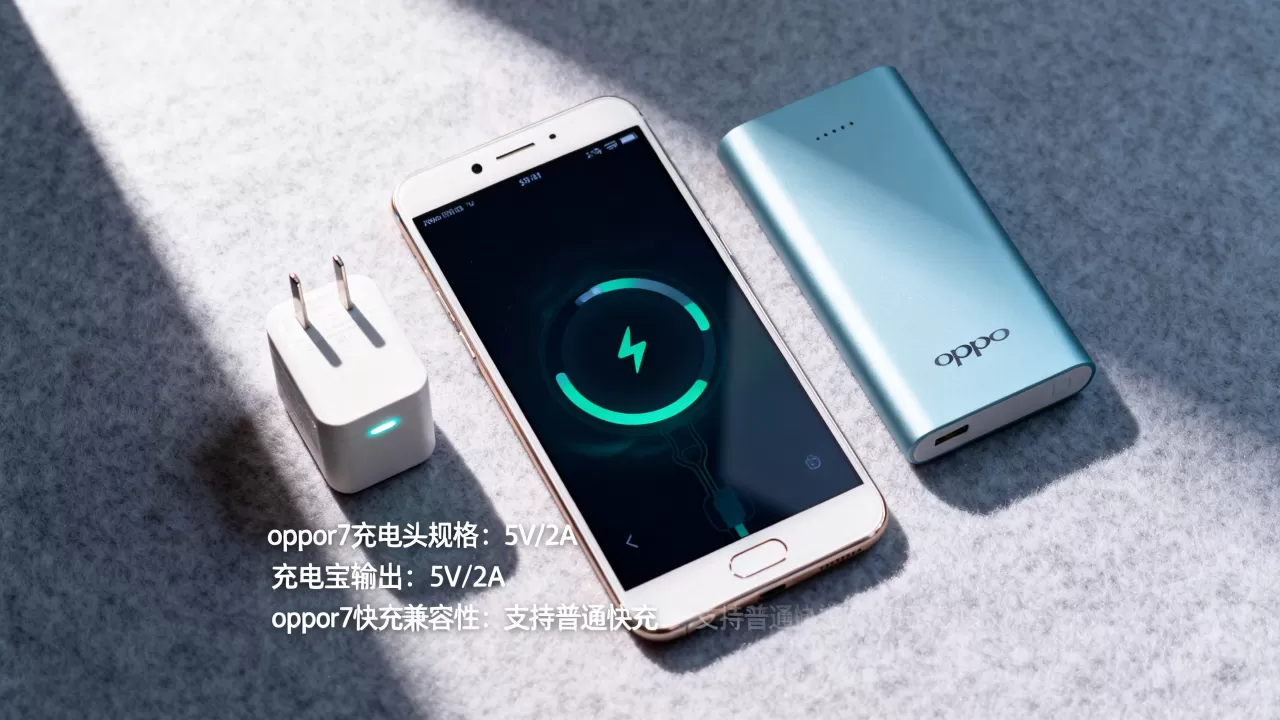 oppor7用什么充电宝,oppor7充电头规格及快充兼容性 oppor7用什么充电宝,oppor7充电头规格及快充兼容性