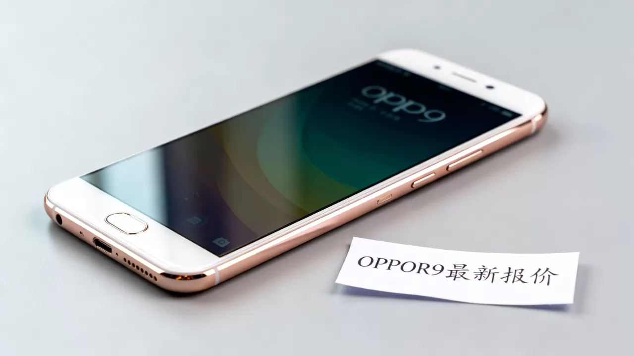 OPPOR9什么时候降价啊,OPPOR9手机最新报价 OPPOR9什么时候降价啊,OPPOR9手机最新报价