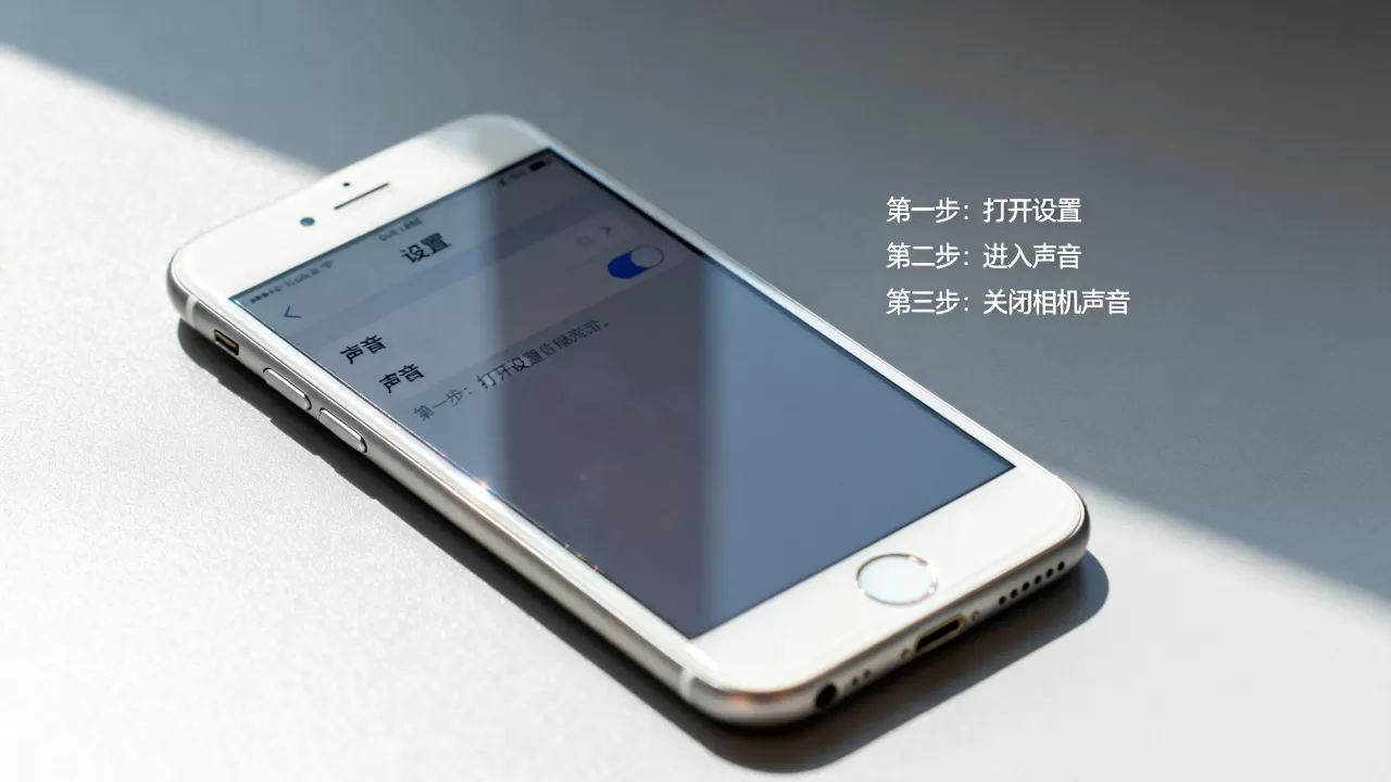 iphone6照相机声音怎么关,iphone6相机快门声关闭方法 iphone6照相机声音怎么关,iphone6相机快门声关闭方法