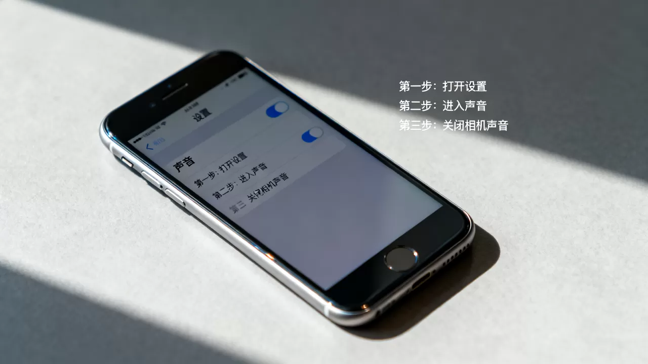 iphone6照相机声音怎么关,iphone6相机快门声关闭方法 iphone6照相机声音怎么关,iphone6相机快门声关闭方法