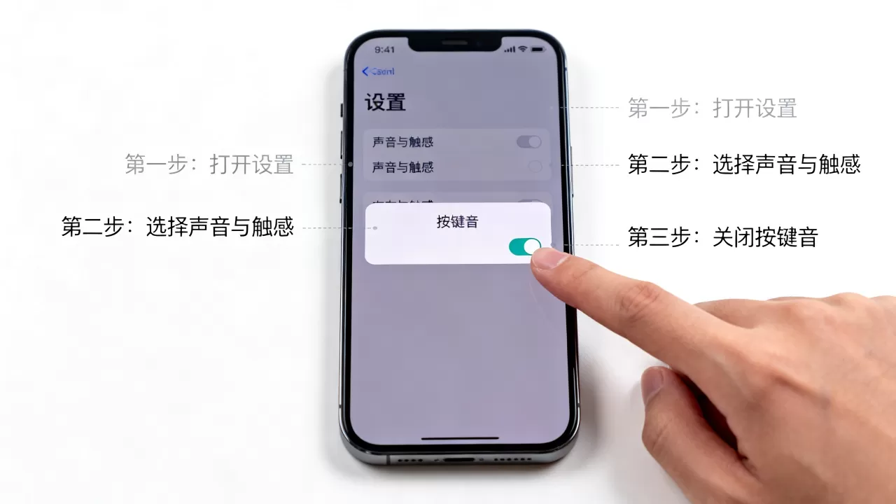 iphone拨号声音怎么关,iPhone按键音关闭设置 iphone拨号声音怎么关,iPhone按键音关闭设置