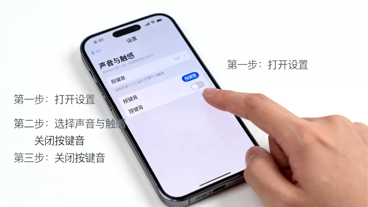 iphone拨号声音怎么关,iPhone按键音关闭设置 iphone拨号声音怎么关,iPhone按键音关闭设置