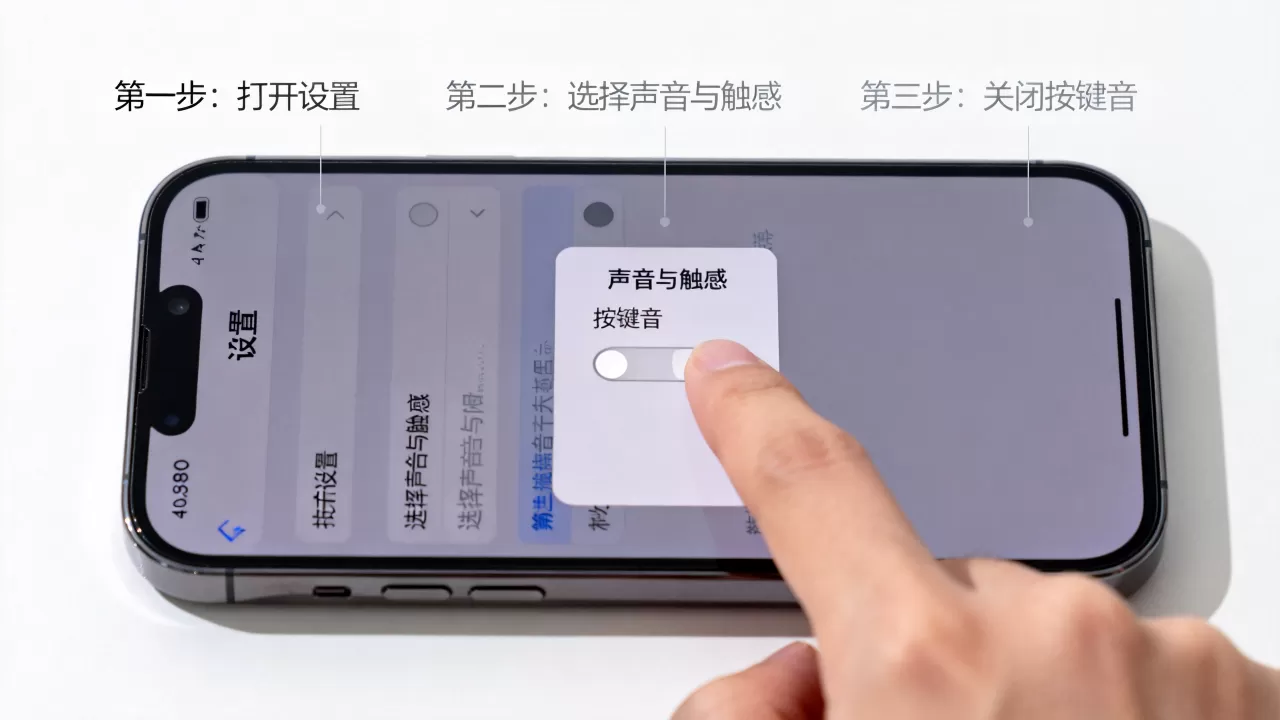 iphone拨号声音怎么关,iPhone按键音关闭设置 iphone拨号声音怎么关,iPhone按键音关闭设置