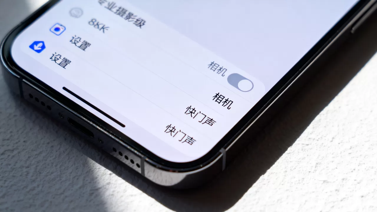 iphone相机声音怎么开，iPhone拍照快门声关闭设置教程