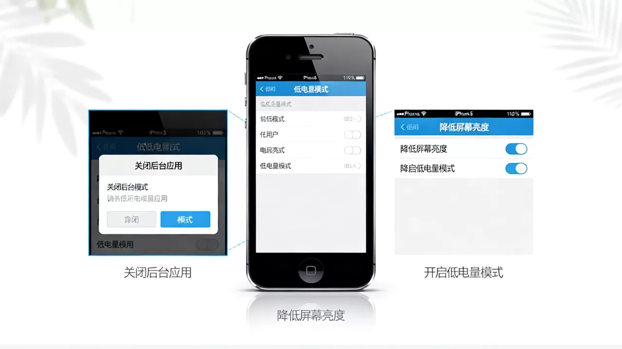 iphone5怎么样省电，iphone5电池续航短怎么延长